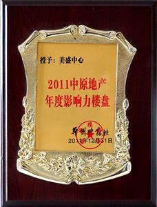 ��ʢ����-2011��ԭ�خa���Ӱ����ǱP